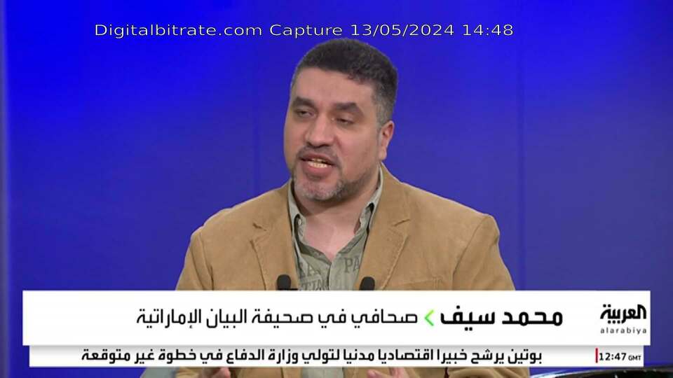 Capture Image Al Arabiya (bas débit) FRF