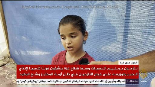 Capture Image Al Jazeera Mubasher 12111 V