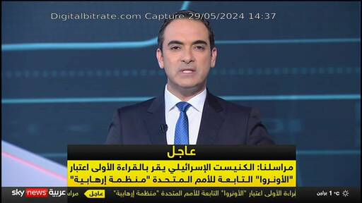 Capture Image SkyNewsArabia 12148 H