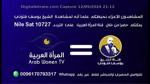 Capture Image Alsheikh Youssef Ftouni TV 10727 H