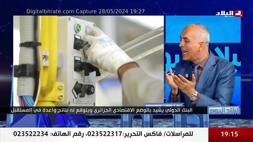 Capture Image El Bilad TV 10921 V