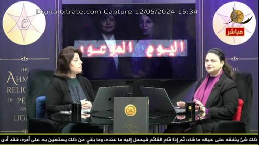 Capture Image Mahdi has appeared TV 11096 H