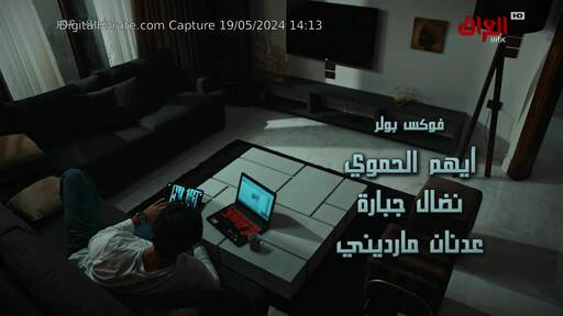 Capture Image MBC IRAQ HD 11315 V