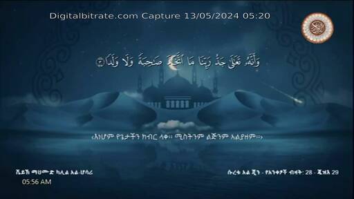 Capture Image Africa TV 1 Quran 11636 V