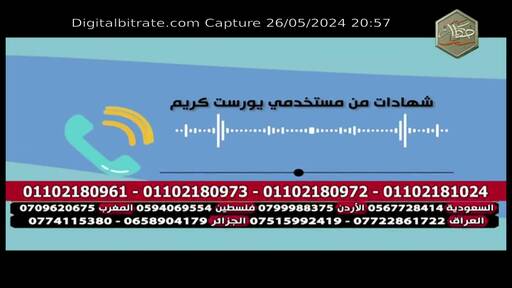 Capture Image Hikayh TV 12562 V