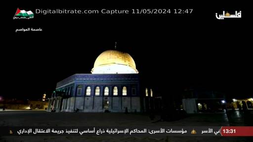 Capture Image Palestine News 12645 H