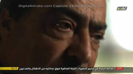 Capture Image Awdeh 12645 H