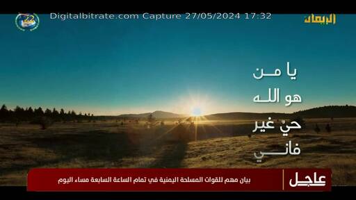 Capture Image El Eiman TV 12686 H