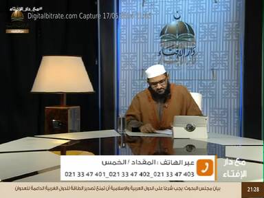 Capture Image Libya Ifta TV 12686 H