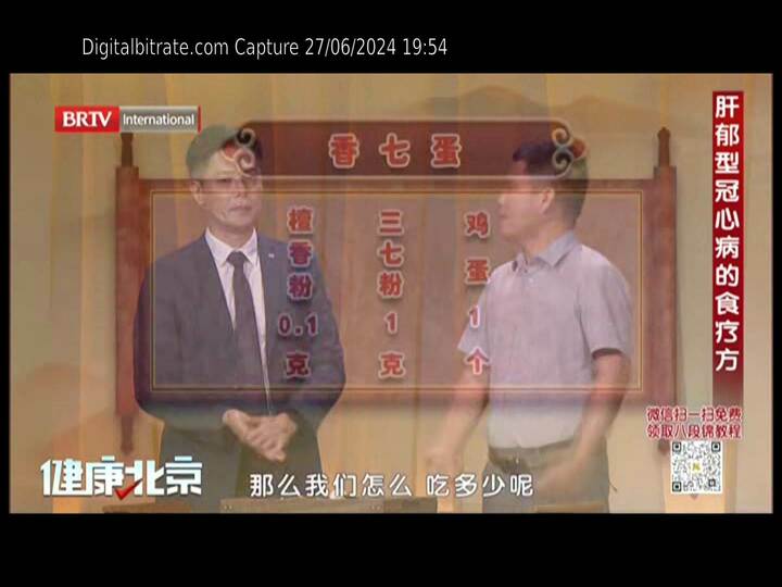 Capture Image Beijing TV FRF
