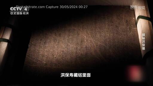 Capture Image CCTV 4E 11585 V
