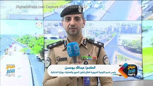 Capture Image Kuwait TV 1 12146 V