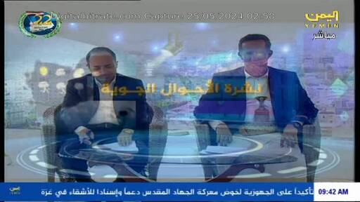 Capture Image Yemen TV NTSC 12177 V