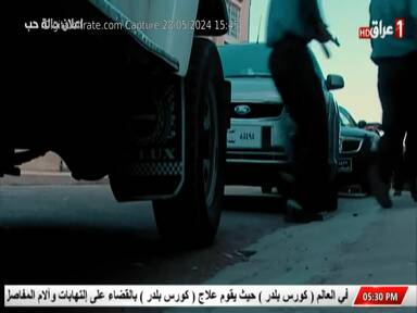 Capture Image 1 IRAQ TV 10972 H