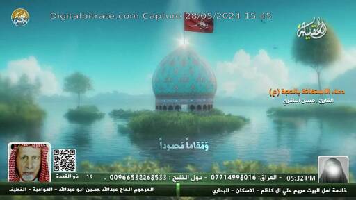 Capture Image Al-Aqila TV 10972 H
