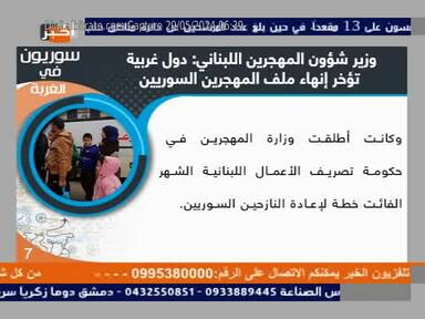Capture Image Al-Khabar TV 12034 H