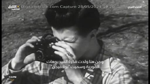 Capture Image Asharq Documentary 12360 V