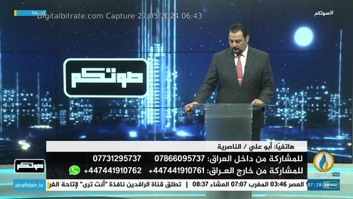 Capture Image Al Rafidain TV HD 10727 H