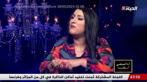 Capture Image El Hayat TV 10921 V
