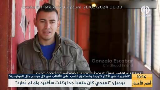 Capture Image El Haddaf TV 10921 V