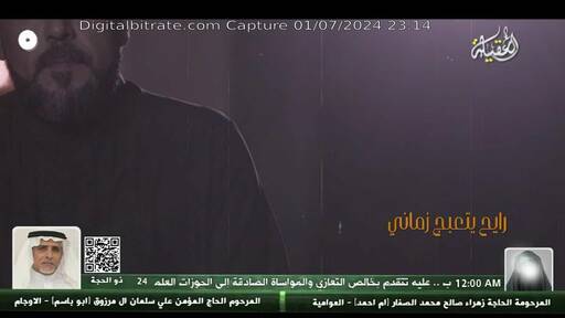 Capture Image Al-Aqila TV 10972 H