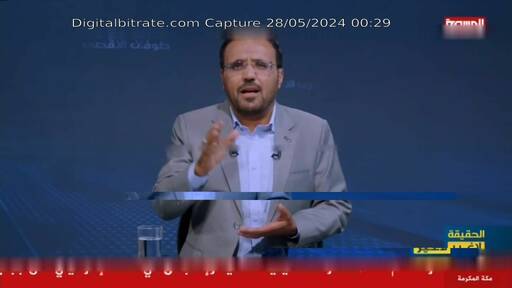 Capture Image ALMASIRAH TV 11096 H