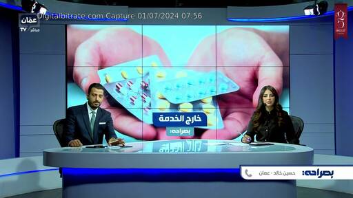 Capture Image Amman TV 11958 H