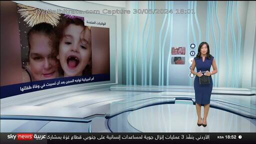 Capture Image Sky News Arabia 11977 V