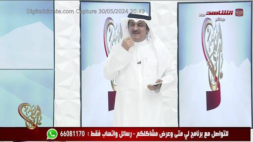 Capture Image Al-Shahed TV HD 12685 V