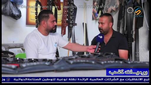 Capture Image Shams Iraq  TV 12685 V