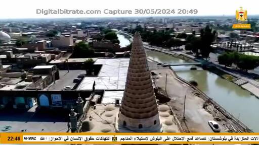 Capture Image Ahwas State TV 12685 V